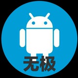 无极分享社–破解软件 Avatar