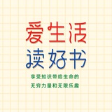 电子书/听书/期刊杂志/课程分享