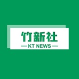 竹新社 Avatar