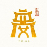 西安电报群 Avatar
